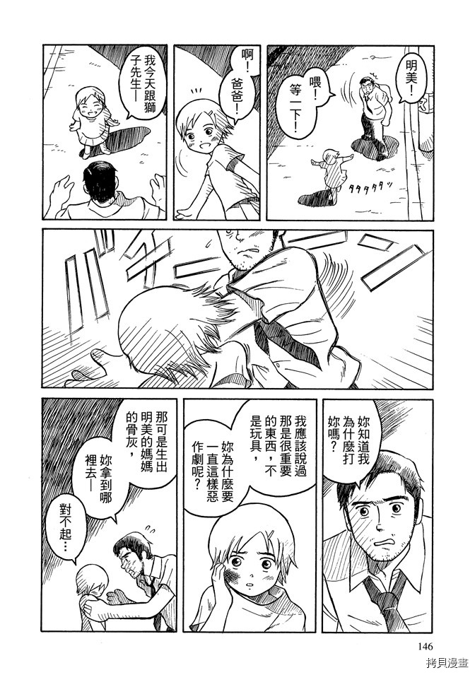 《我要上太空》漫画最新章节第1卷免费下拉式在线观看章节第【148】张图片