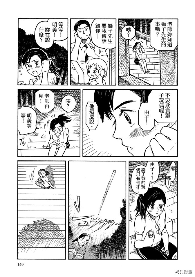 《我要上太空》漫画最新章节第1卷免费下拉式在线观看章节第【151】张图片