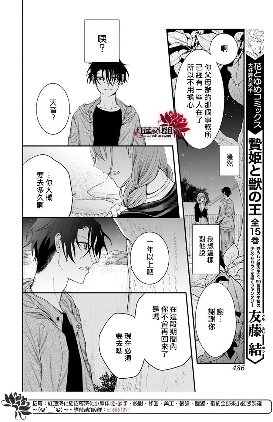 《与你共演》漫画最新章节第8话免费下拉式在线观看章节第【16】张图片