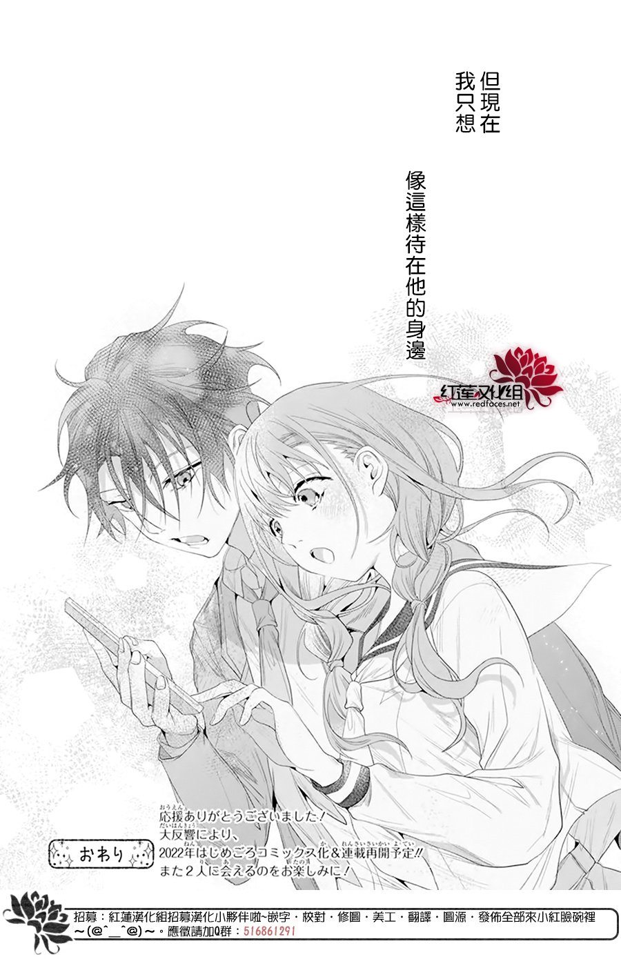 《与你共演》漫画最新章节第3话免费下拉式在线观看章节第【37】张图片