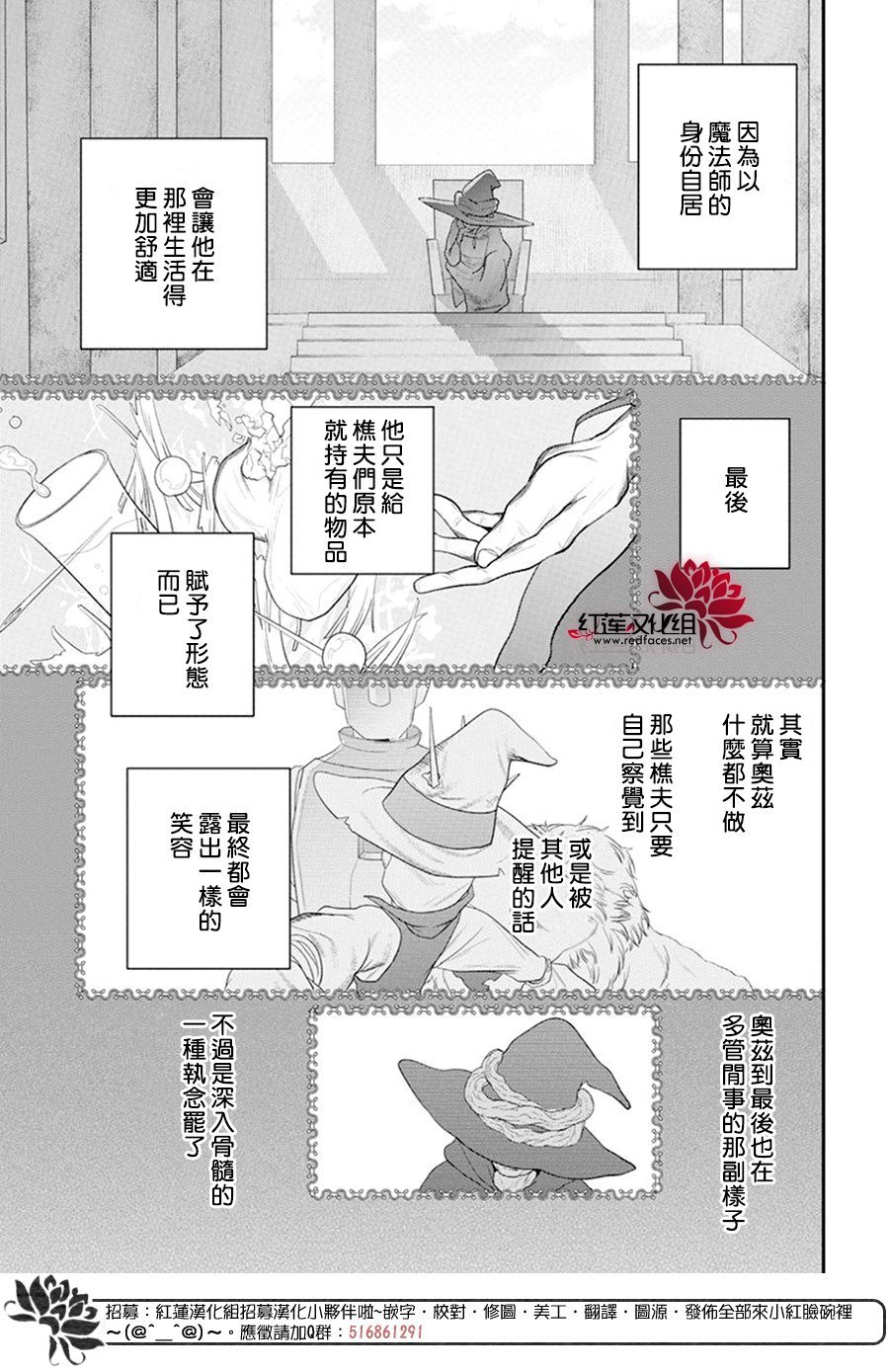 《与你共演》漫画最新章节第7话免费下拉式在线观看章节第【20】张图片