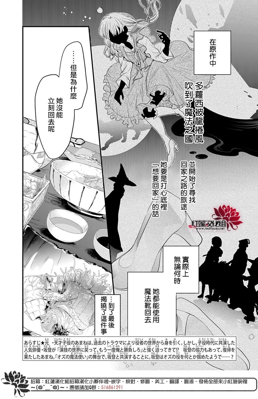 《与你共演》漫画最新章节第8话免费下拉式在线观看章节第【2】张图片