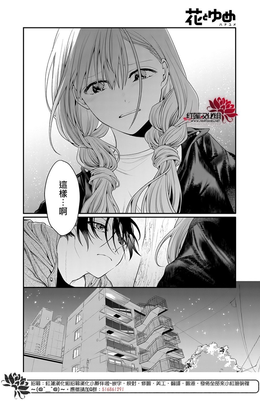 《与你共演》漫画最新章节第8话免费下拉式在线观看章节第【18】张图片