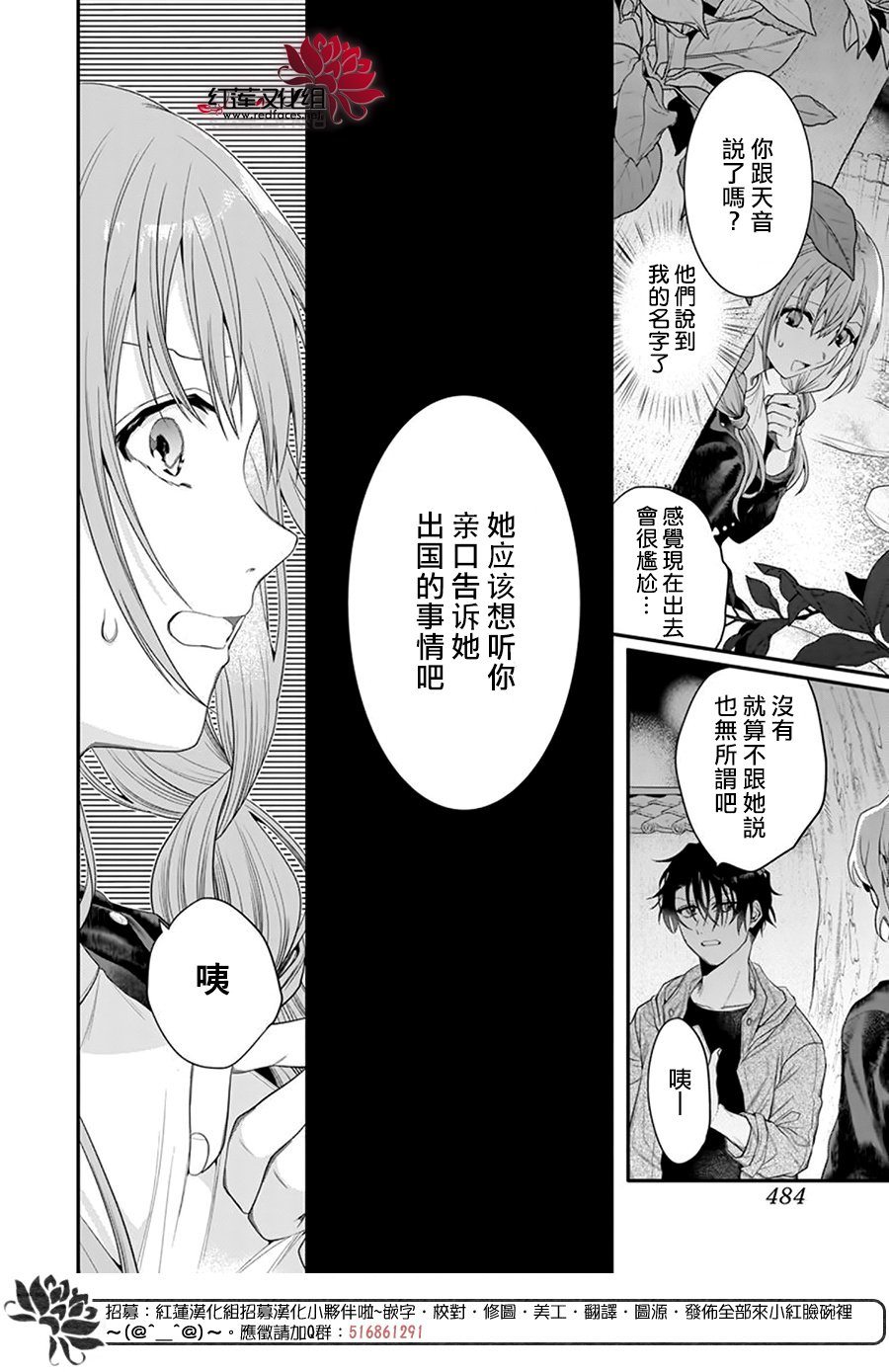 《与你共演》漫画最新章节第8话免费下拉式在线观看章节第【14】张图片