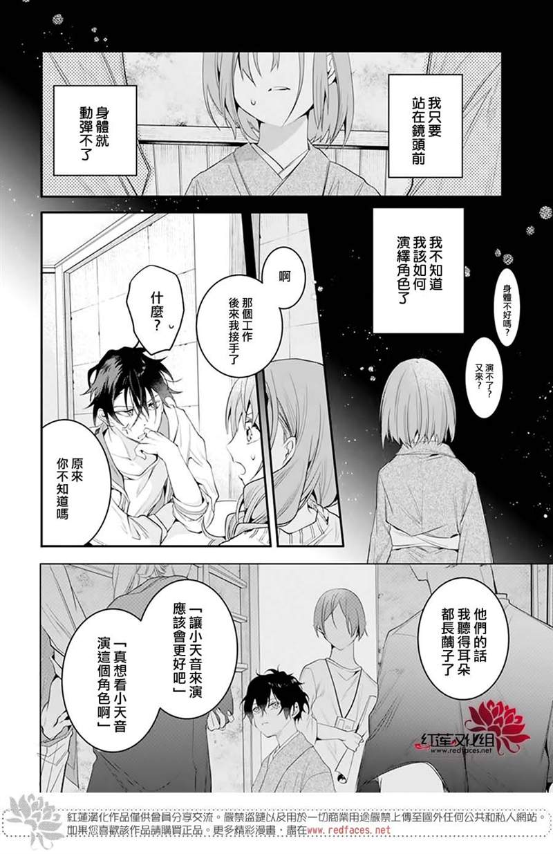 《与你共演》漫画最新章节第1话免费下拉式在线观看章节第【14】张图片