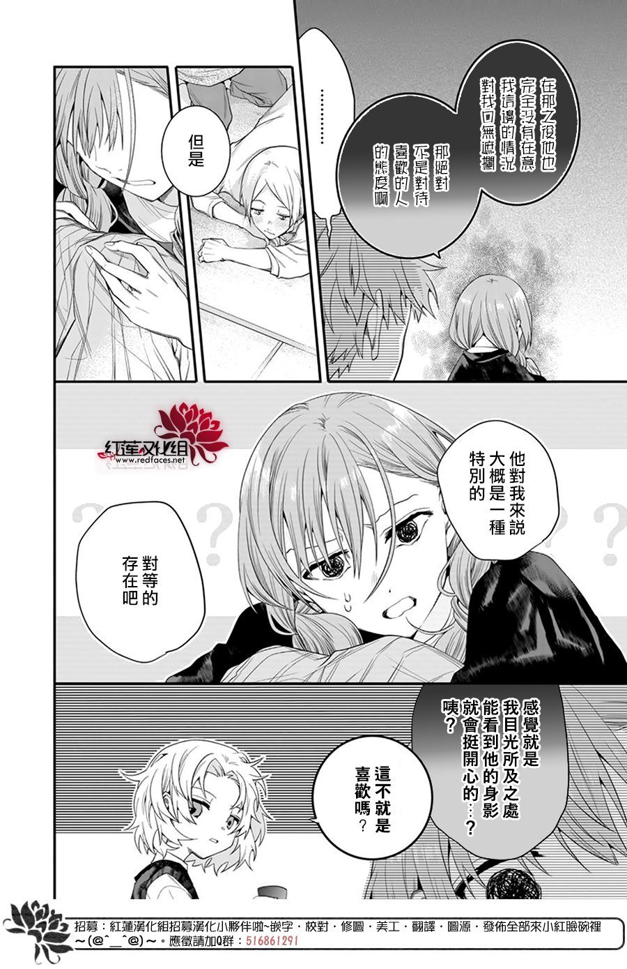 《与你共演》漫画最新章节第8话免费下拉式在线观看章节第【12】张图片