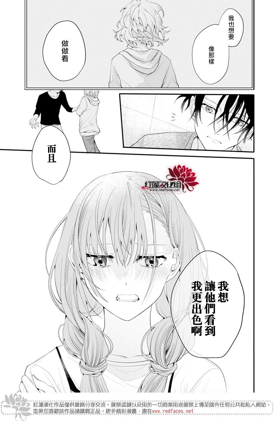 《与你共演》漫画最新章节第6话免费下拉式在线观看章节第【21】张图片