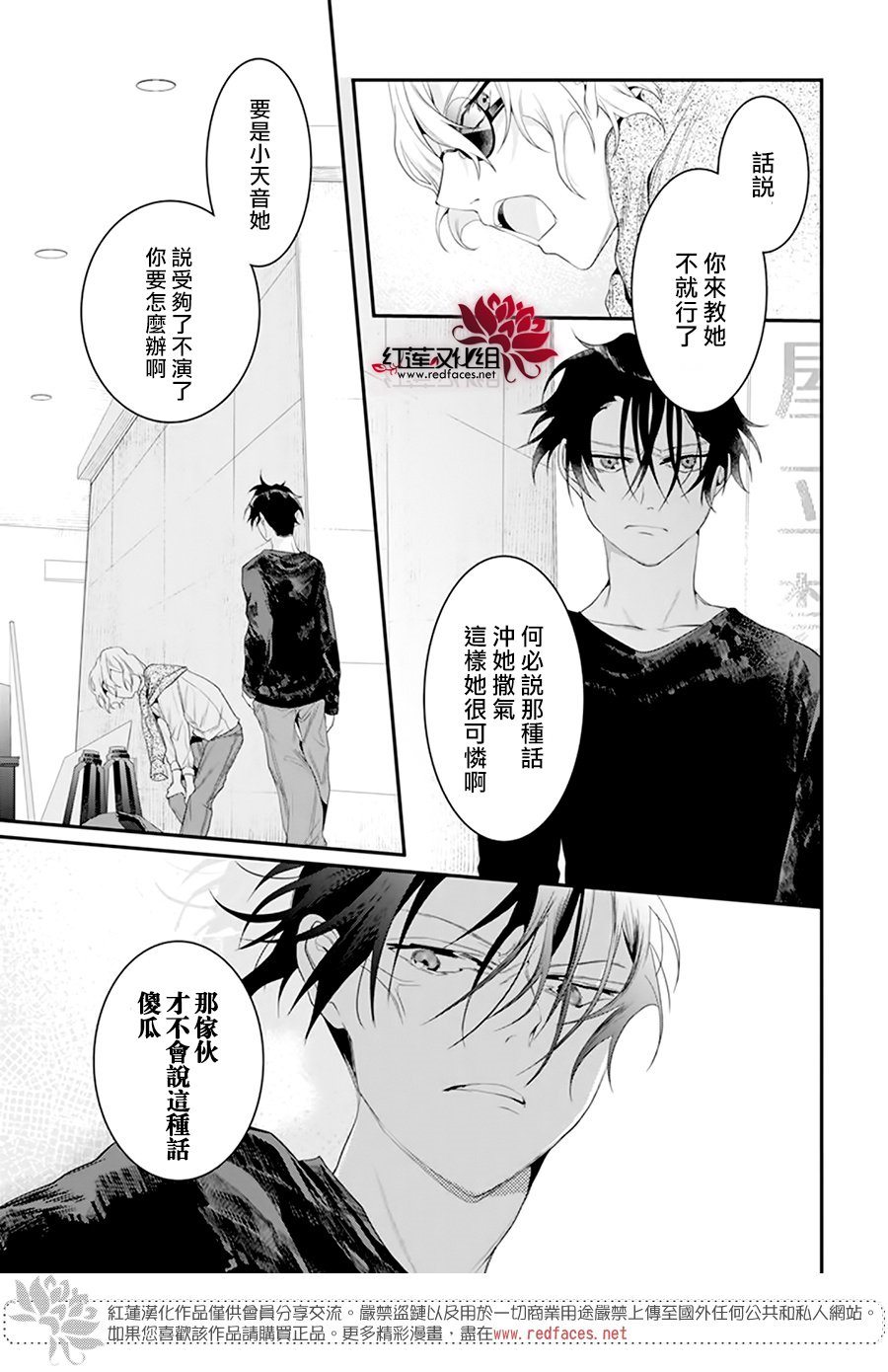 《与你共演》漫画最新章节第3话免费下拉式在线观看章节第【12】张图片