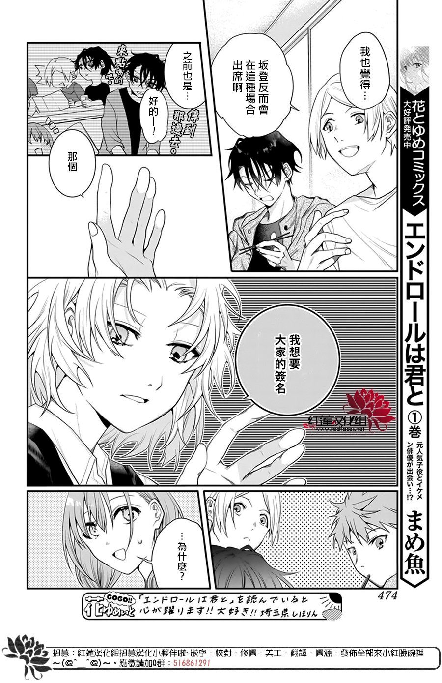 《与你共演》漫画最新章节第8话免费下拉式在线观看章节第【4】张图片