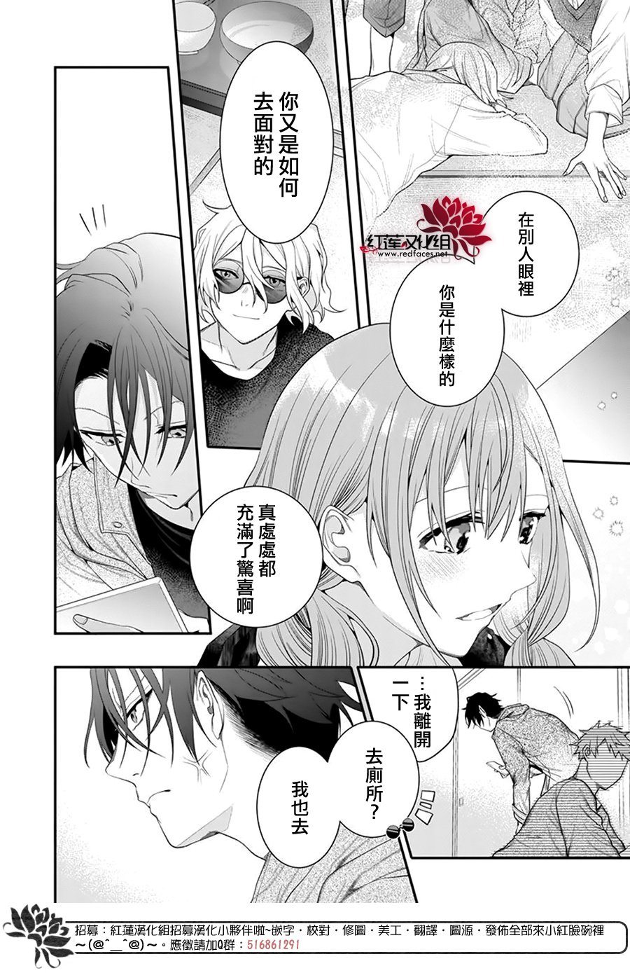 《与你共演》漫画最新章节第8话免费下拉式在线观看章节第【10】张图片