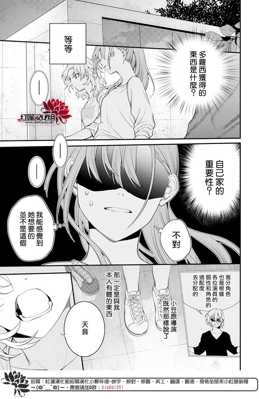 《与你共演》漫画最新章节第7话免费下拉式在线观看章节第【12】张图片