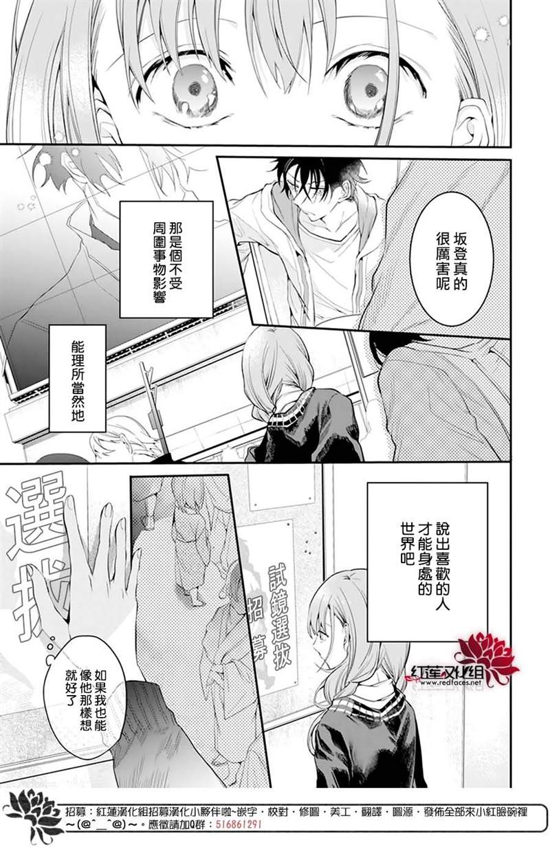 《与你共演》漫画最新章节第1话免费下拉式在线观看章节第【17】张图片