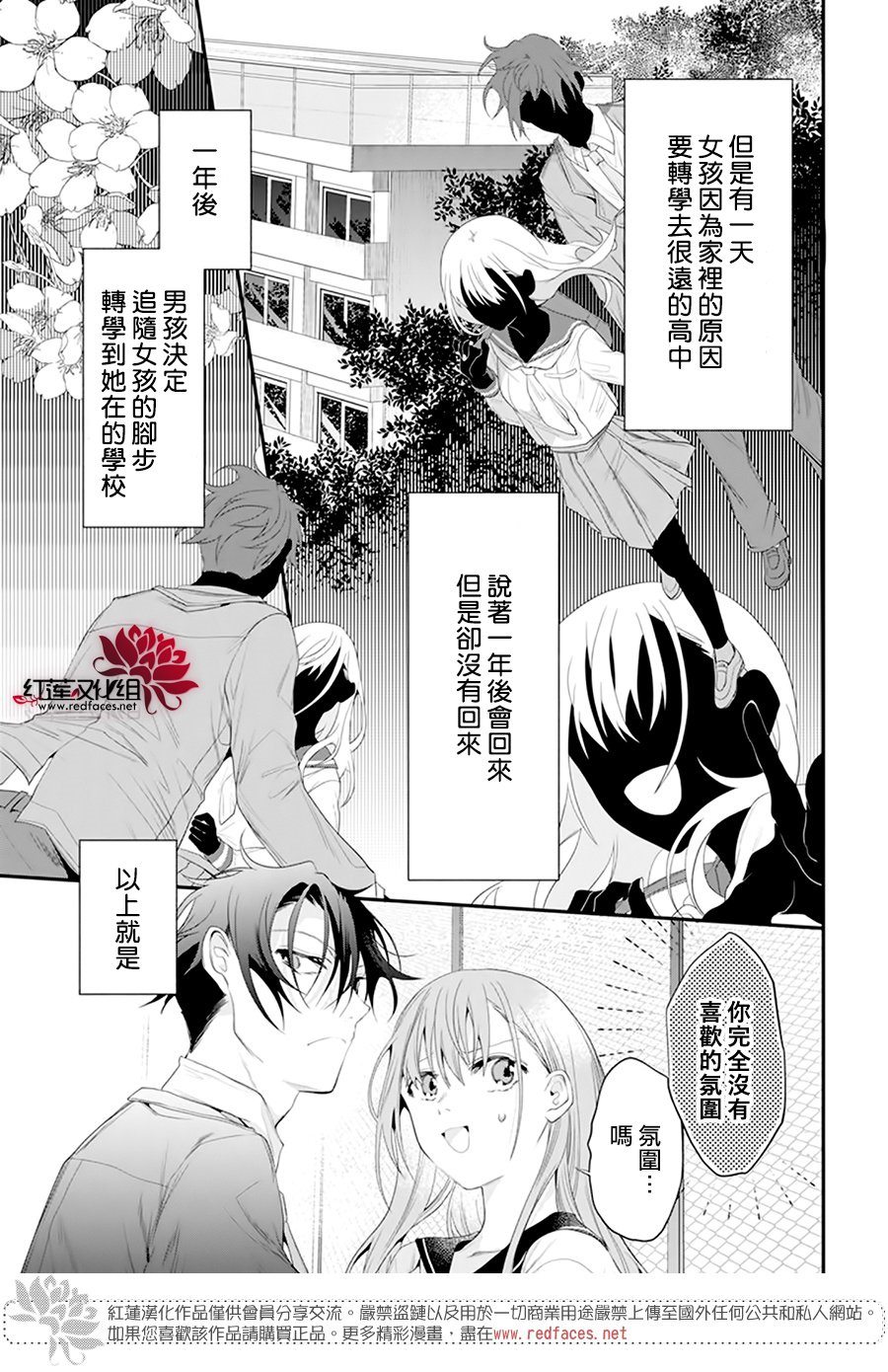 《与你共演》漫画最新章节第3话免费下拉式在线观看章节第【3】张图片