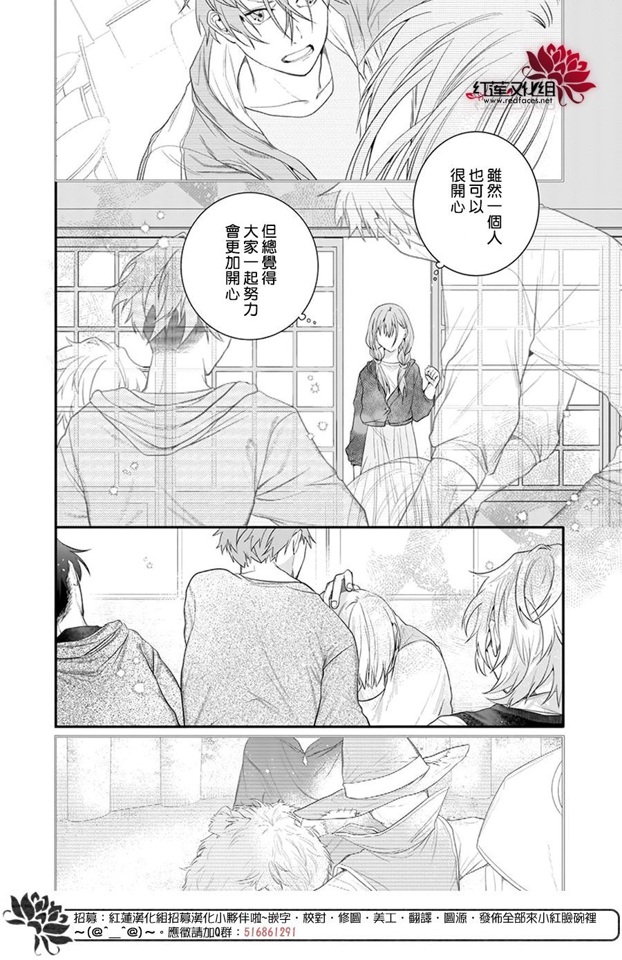 《与你共演》漫画最新章节第8话免费下拉式在线观看章节第【8】张图片