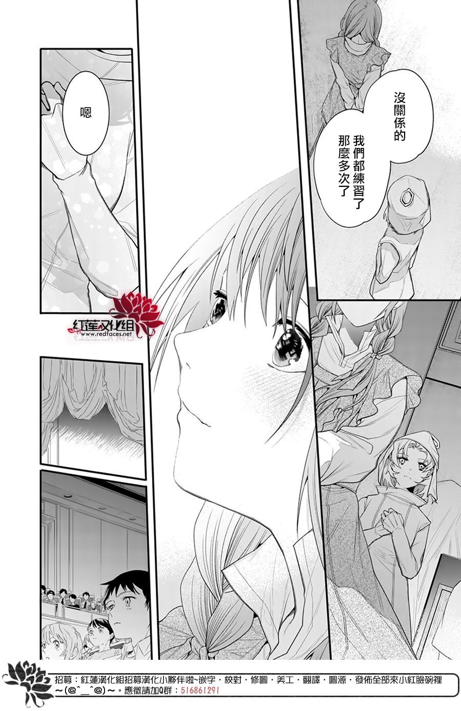 《与你共演》漫画最新章节第8话免费下拉式在线观看章节第【26】张图片