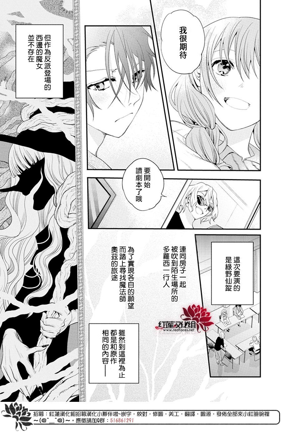 《与你共演》漫画最新章节第7话免费下拉式在线观看章节第【4】张图片