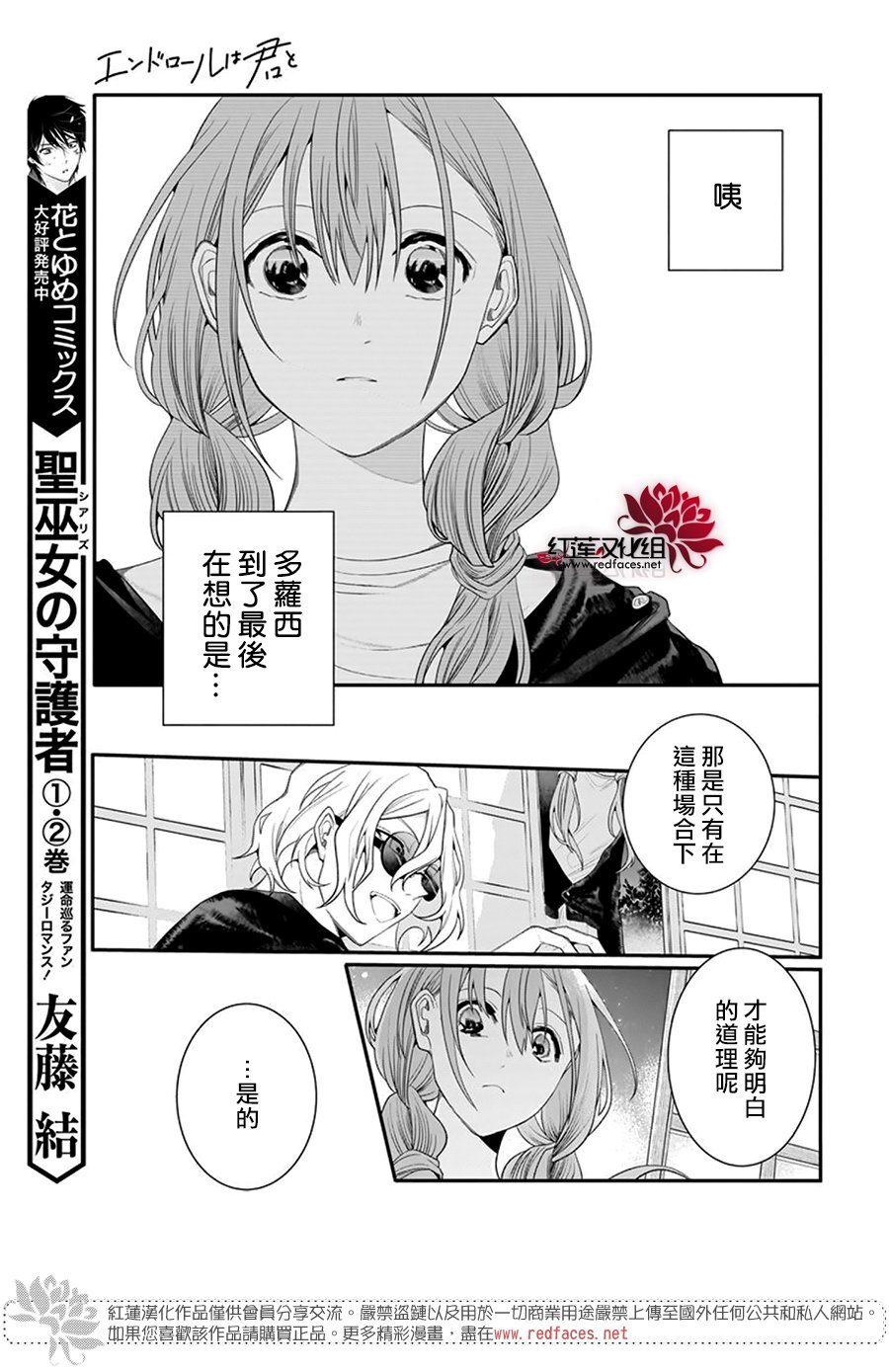 《与你共演》漫画最新章节第8话免费下拉式在线观看章节第【9】张图片