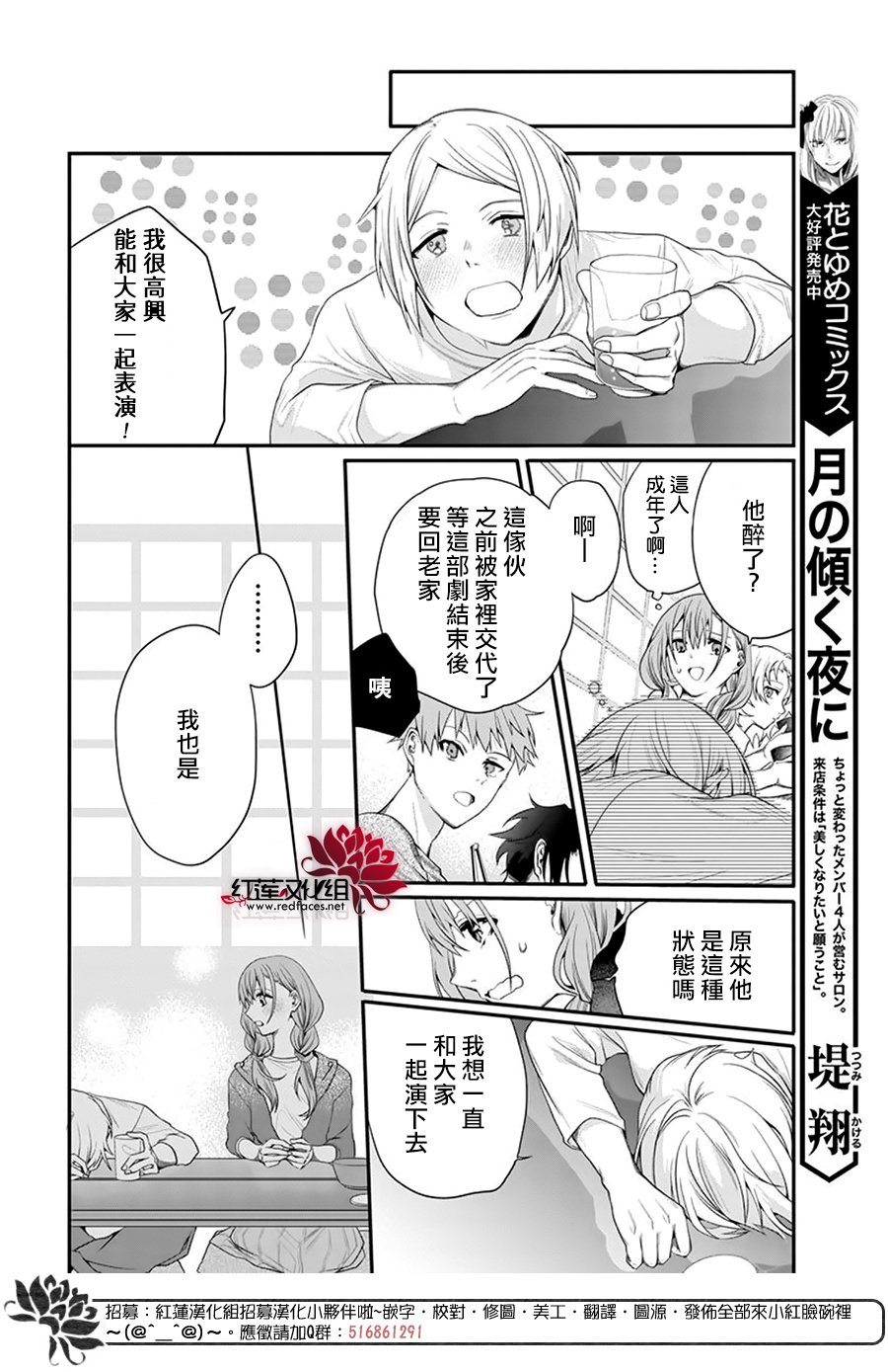 《与你共演》漫画最新章节第8话免费下拉式在线观看章节第【6】张图片