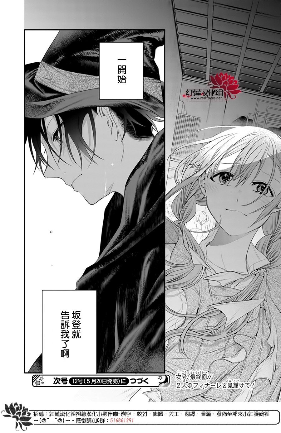 《与你共演》漫画最新章节第8话免费下拉式在线观看章节第【30】张图片