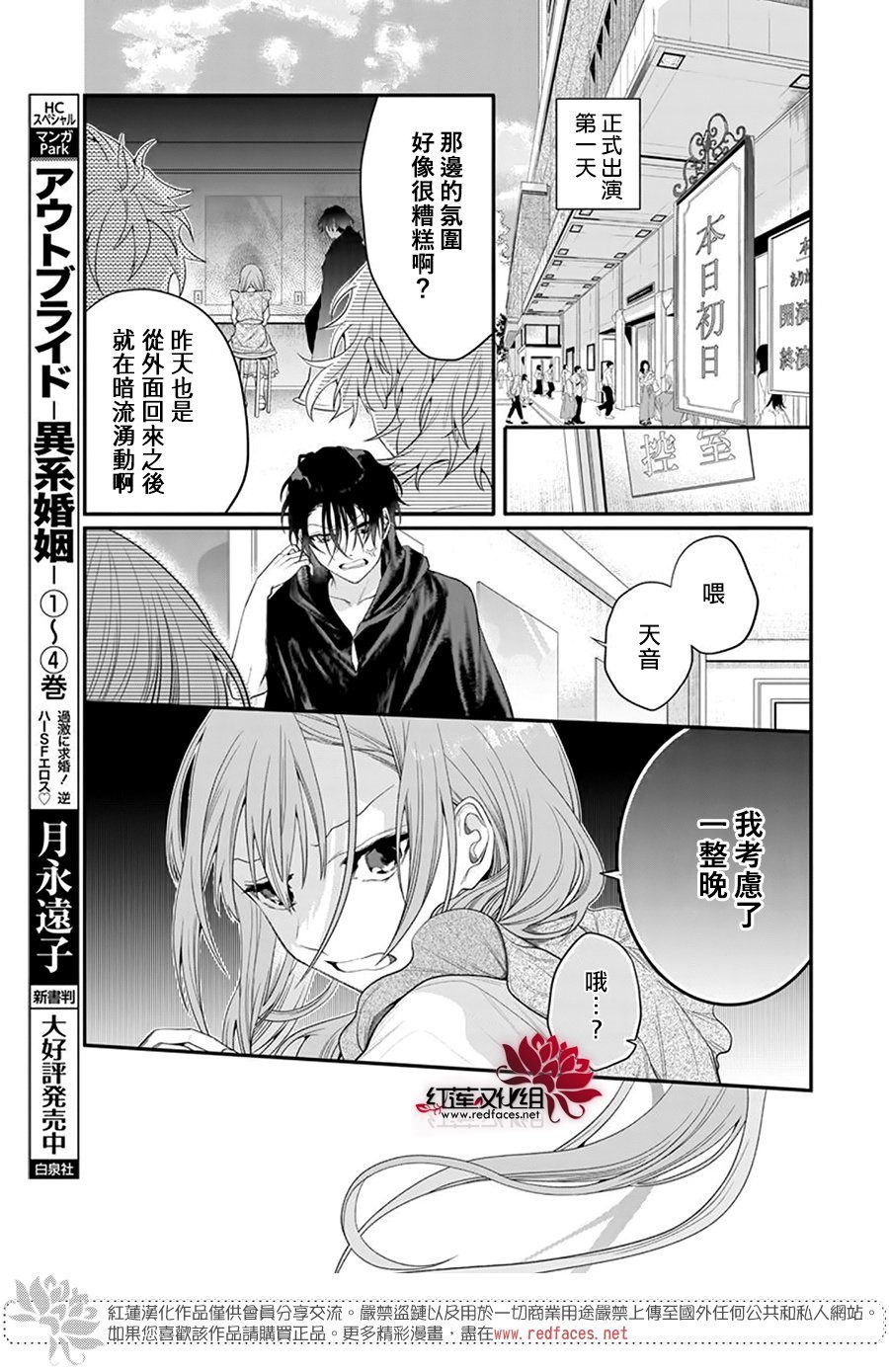 《与你共演》漫画最新章节第8话免费下拉式在线观看章节第【21】张图片