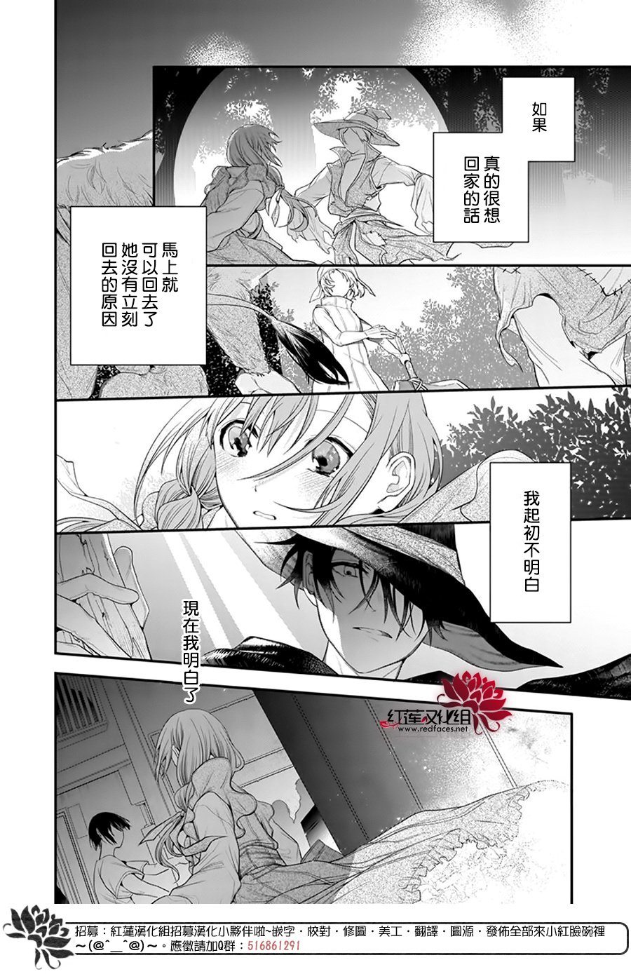 《与你共演》漫画最新章节第8话免费下拉式在线观看章节第【28】张图片