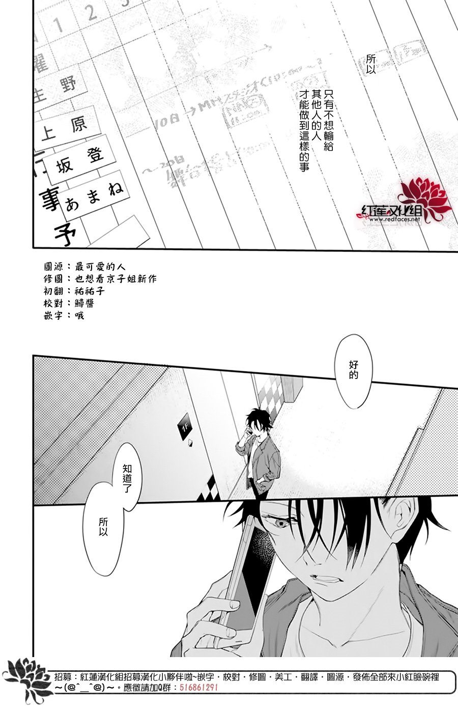 《与你共演》漫画最新章节第2话免费下拉式在线观看章节第【16】张图片