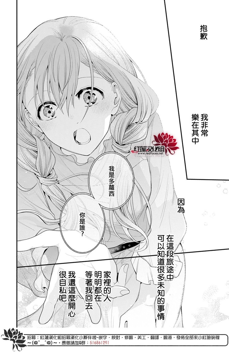 《与你共演》漫画最新章节第6话免费下拉式在线观看章节第【28】张图片