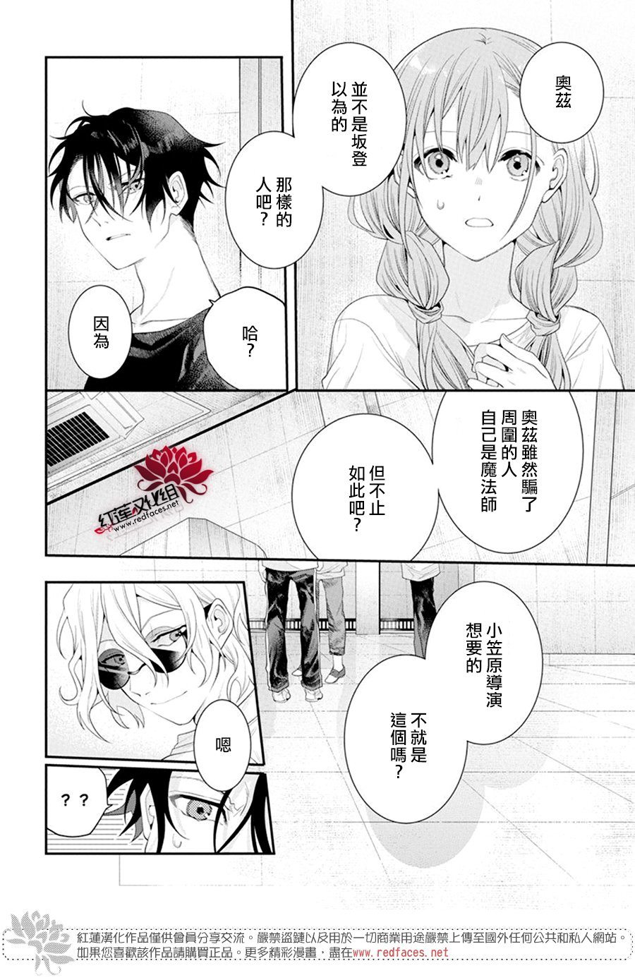 《与你共演》漫画最新章节第7话免费下拉式在线观看章节第【23】张图片