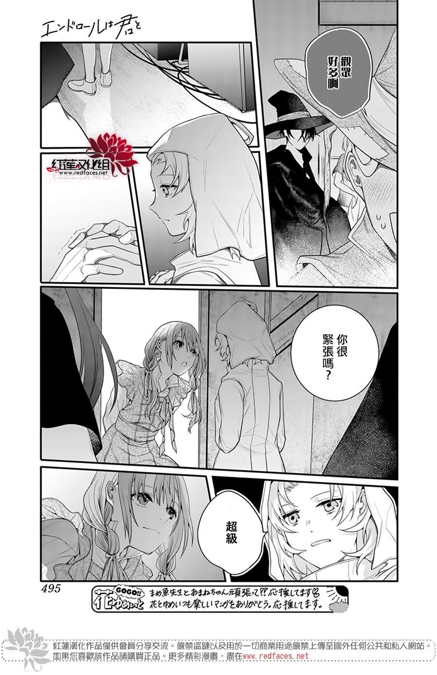 《与你共演》漫画最新章节第8话免费下拉式在线观看章节第【25】张图片