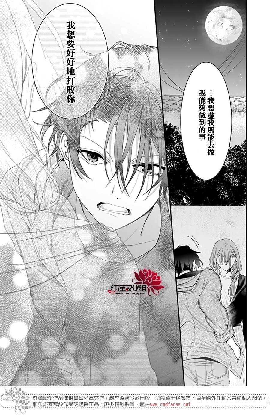 《与你共演》漫画最新章节第8话免费下拉式在线观看章节第【17】张图片