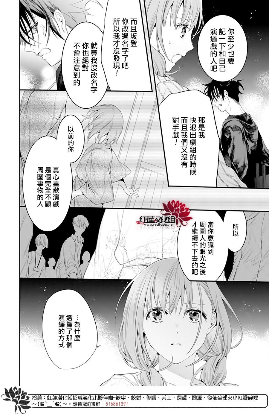 《与你共演》漫画最新章节第3话免费下拉式在线观看章节第【25】张图片