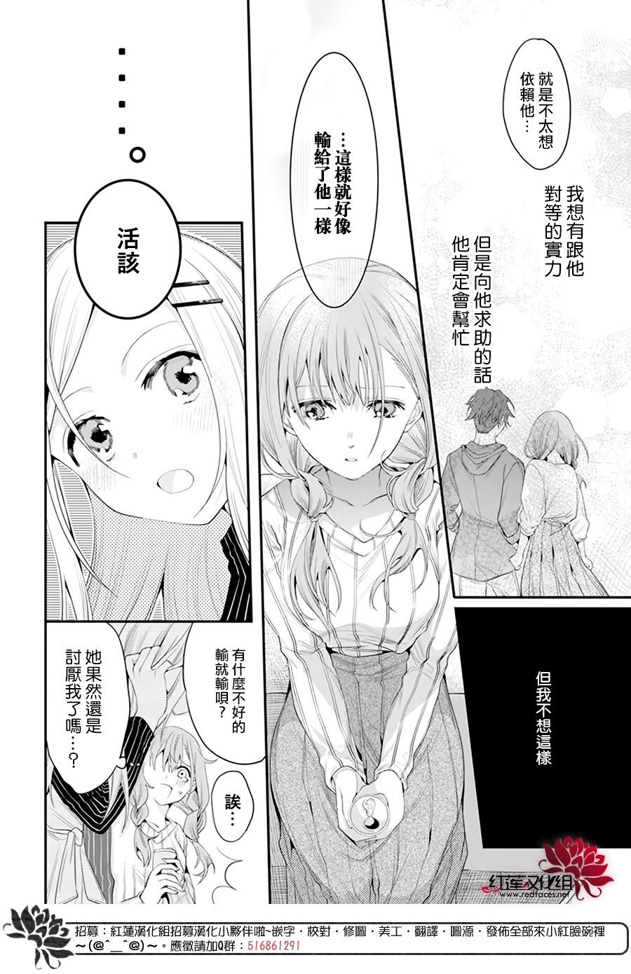 《与你共演》漫画最新章节第3话免费下拉式在线观看章节第【15】张图片