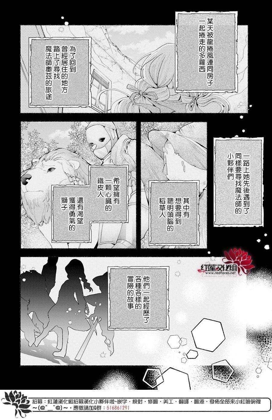 《与你共演》漫画最新章节第6话免费下拉式在线观看章节第【6】张图片