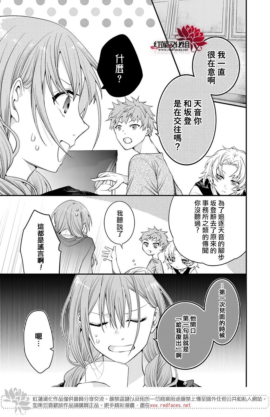 《与你共演》漫画最新章节第8话免费下拉式在线观看章节第【11】张图片