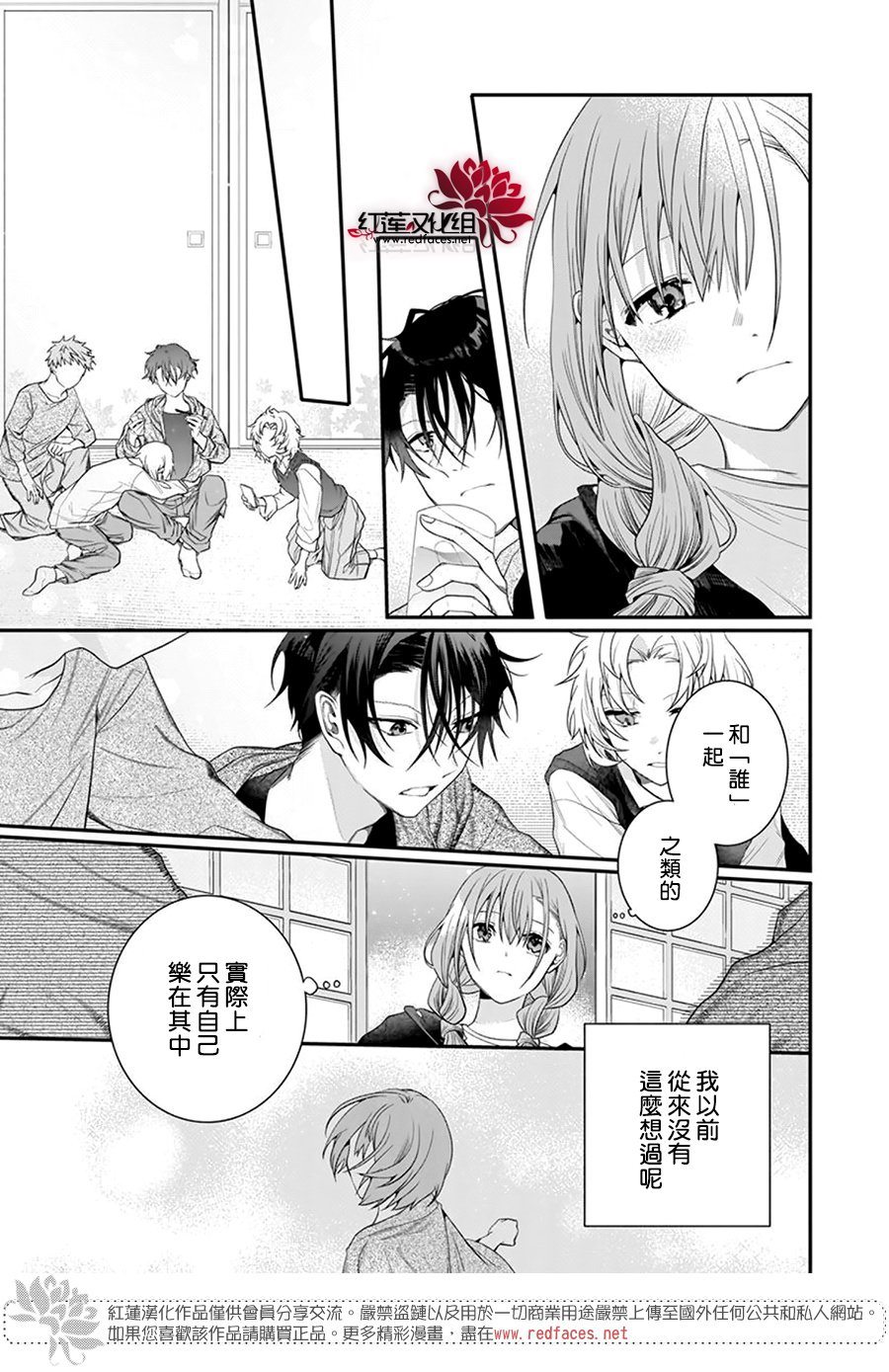 《与你共演》漫画最新章节第8话免费下拉式在线观看章节第【7】张图片