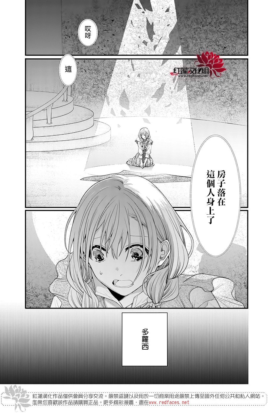 《与你共演》漫画最新章节第8话免费下拉式在线观看章节第【27】张图片