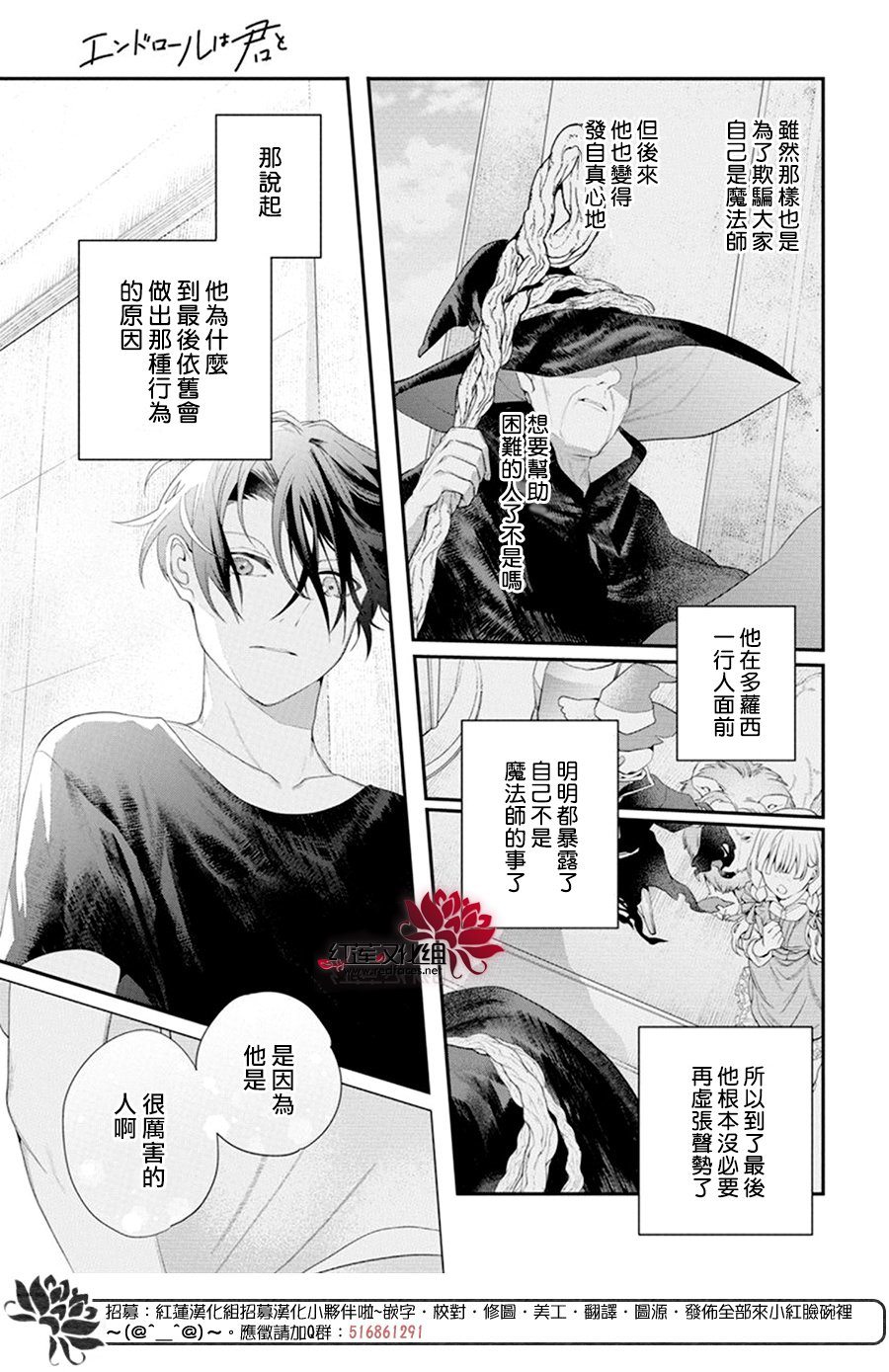 《与你共演》漫画最新章节第7话免费下拉式在线观看章节第【26】张图片