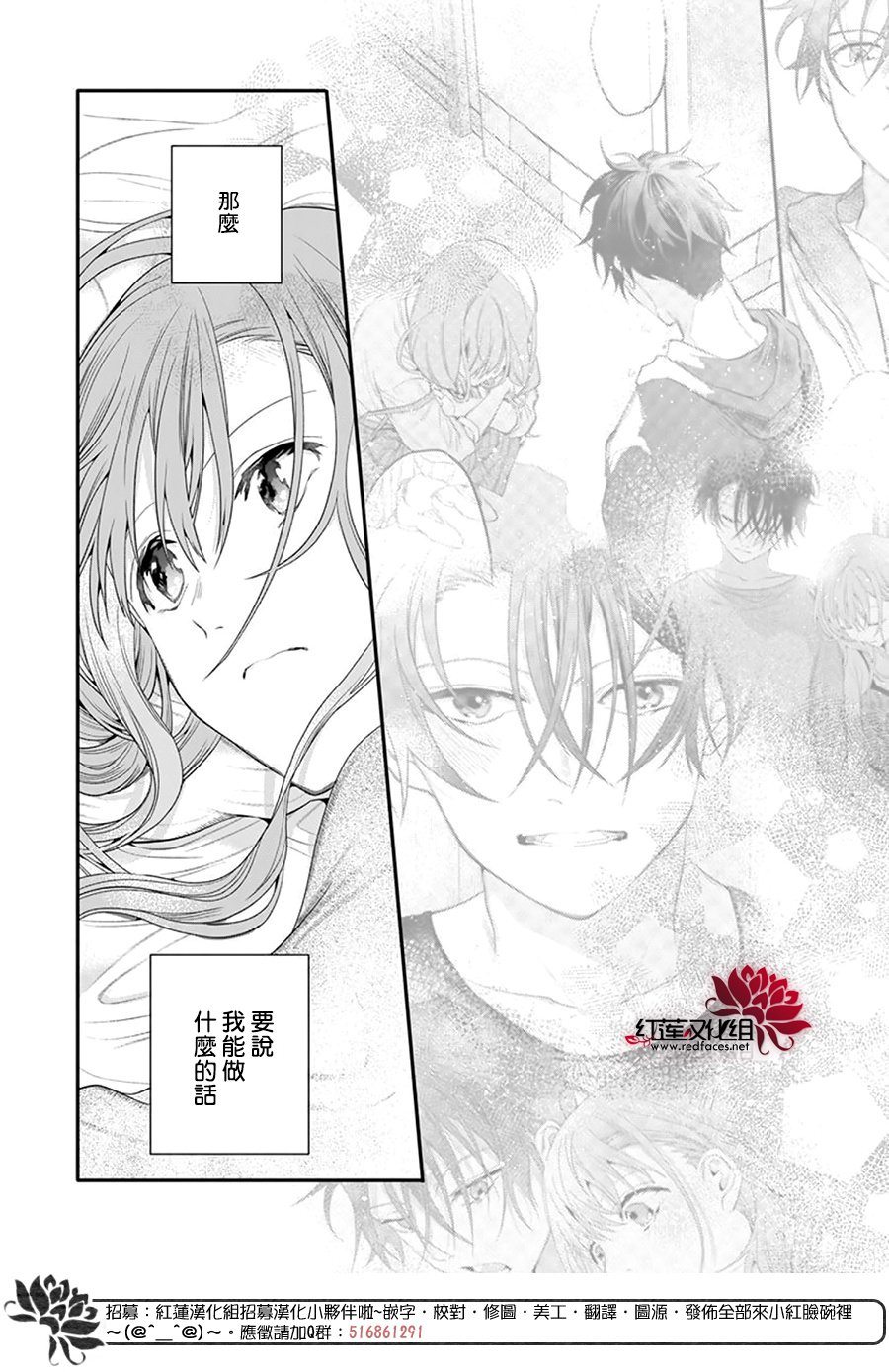 《与你共演》漫画最新章节第8话免费下拉式在线观看章节第【20】张图片