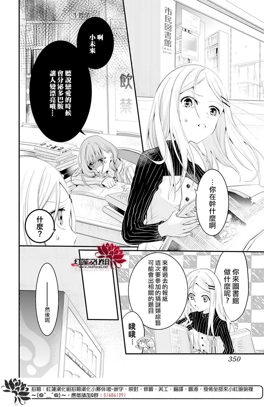 《与你共演》漫画最新章节第3话免费下拉式在线观看章节第【13】张图片