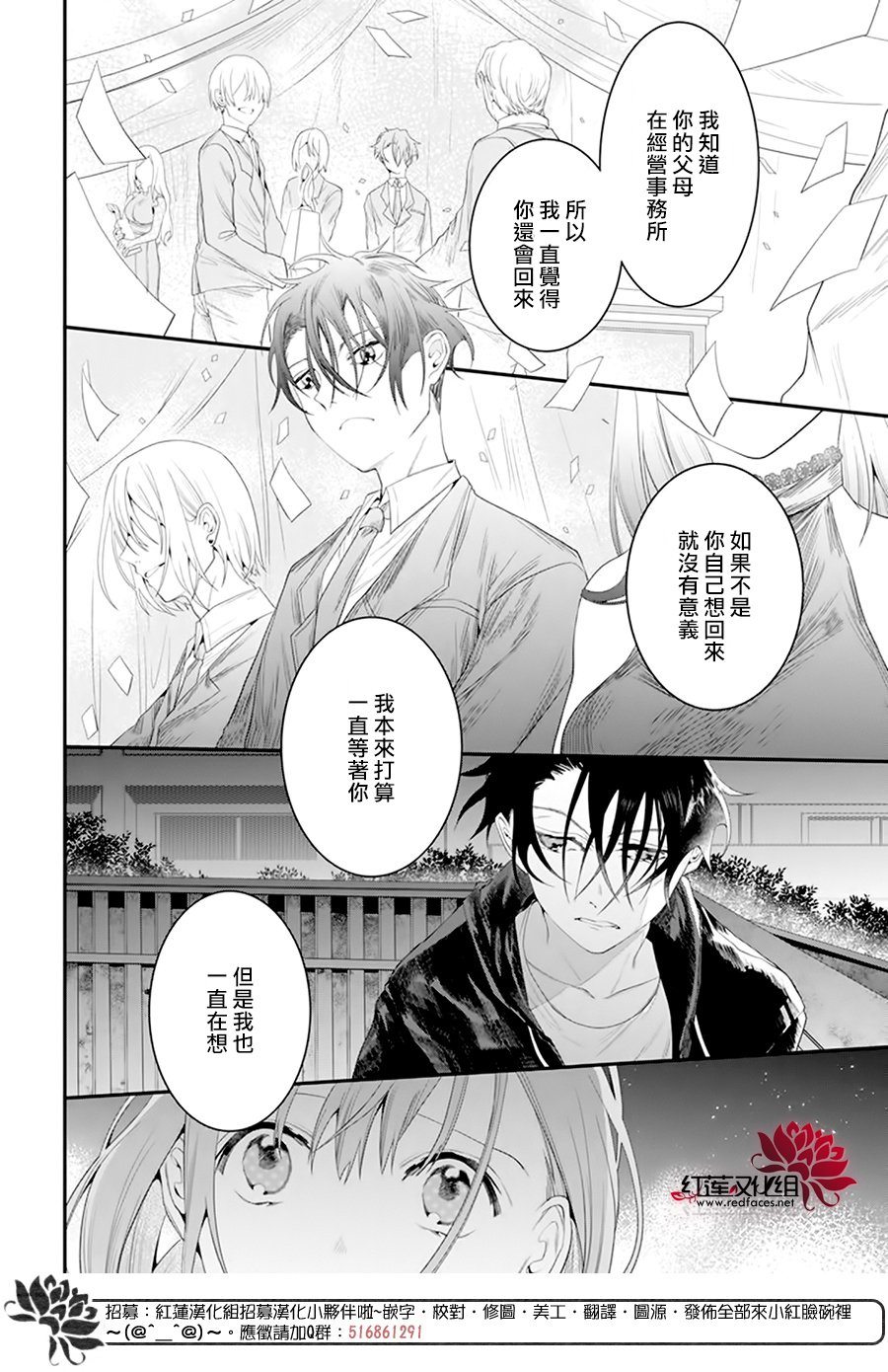 《与你共演》漫画最新章节第3话免费下拉式在线观看章节第【27】张图片