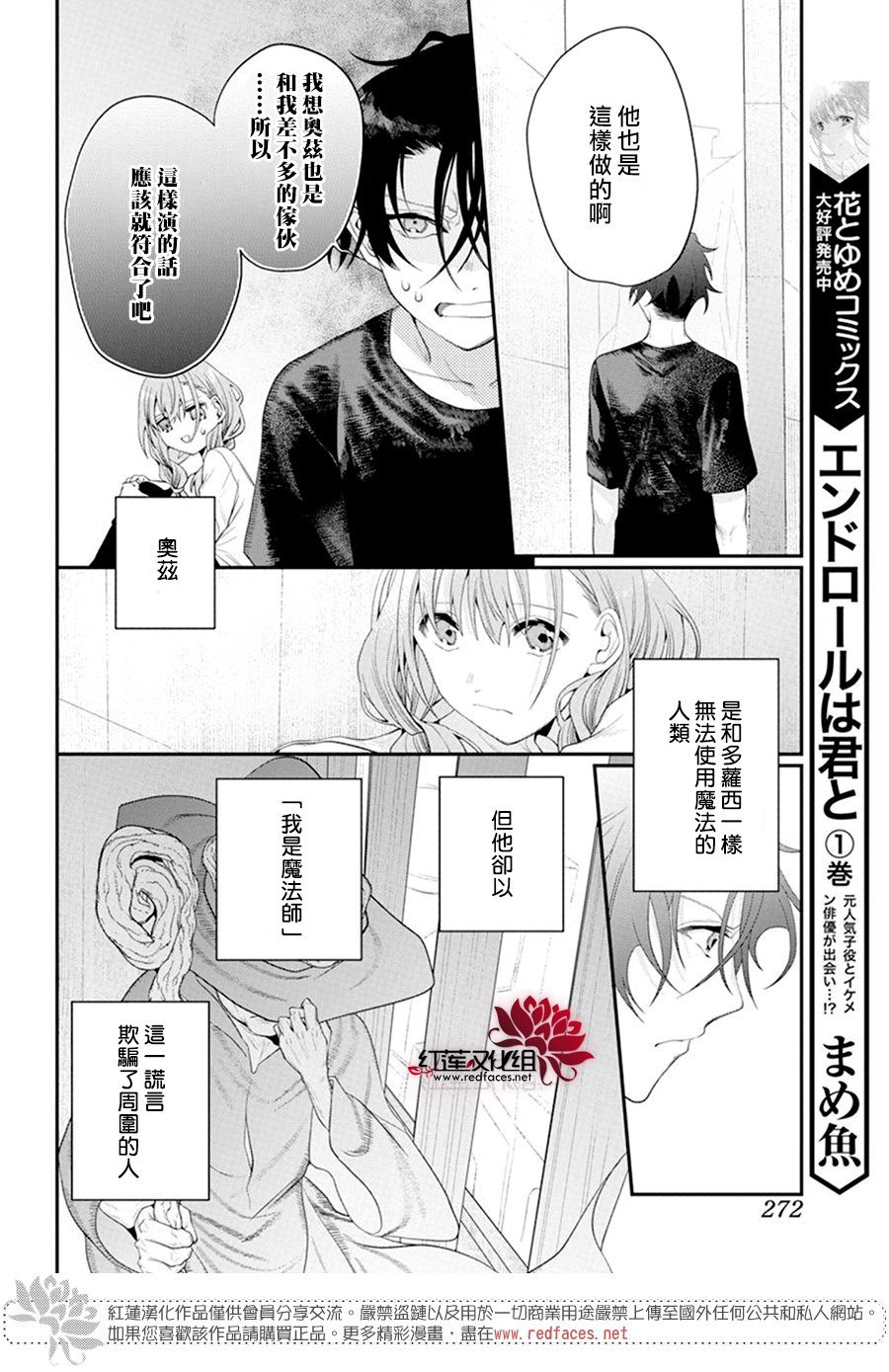 《与你共演》漫画最新章节第7话免费下拉式在线观看章节第【19】张图片