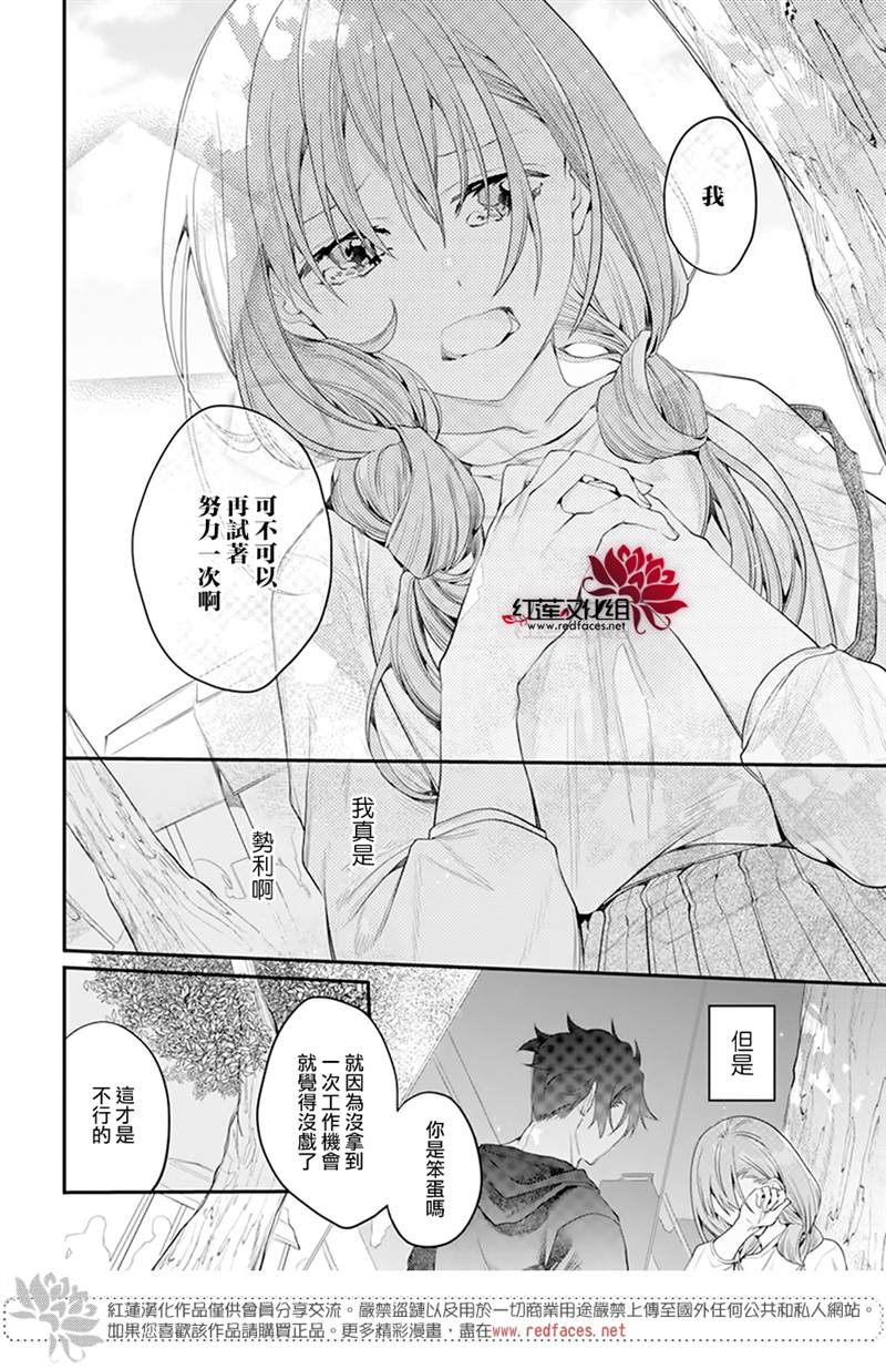 《与你共演》漫画最新章节第1话免费下拉式在线观看章节第【34】张图片