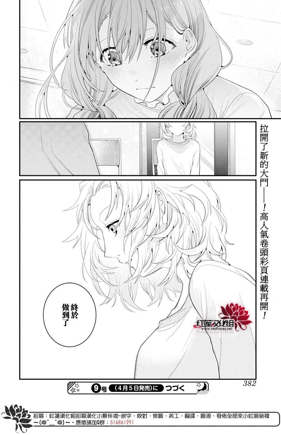 《与你共演》漫画最新章节第6话免费下拉式在线观看章节第【30】张图片