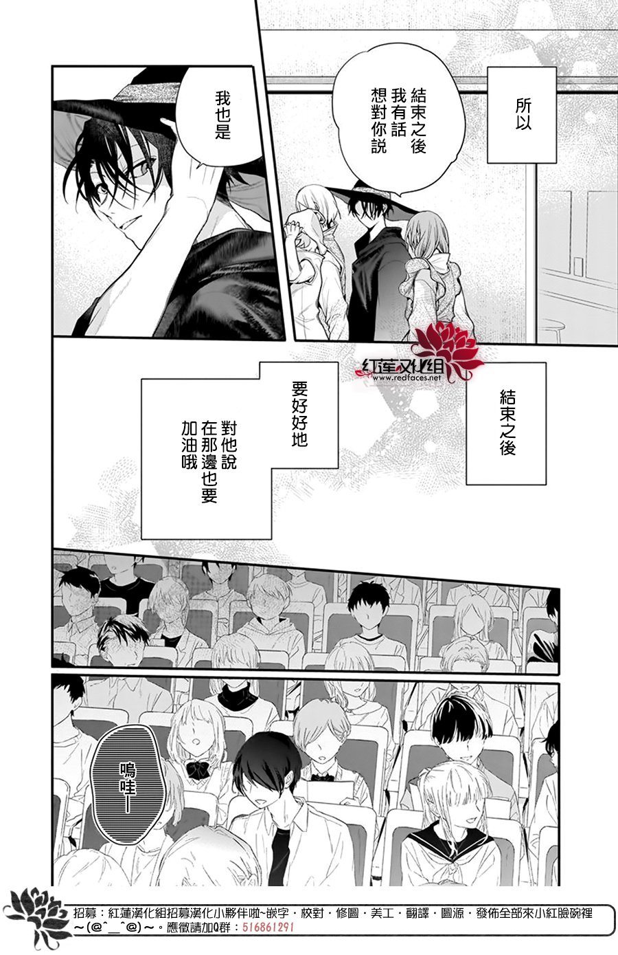 《与你共演》漫画最新章节第8话免费下拉式在线观看章节第【24】张图片