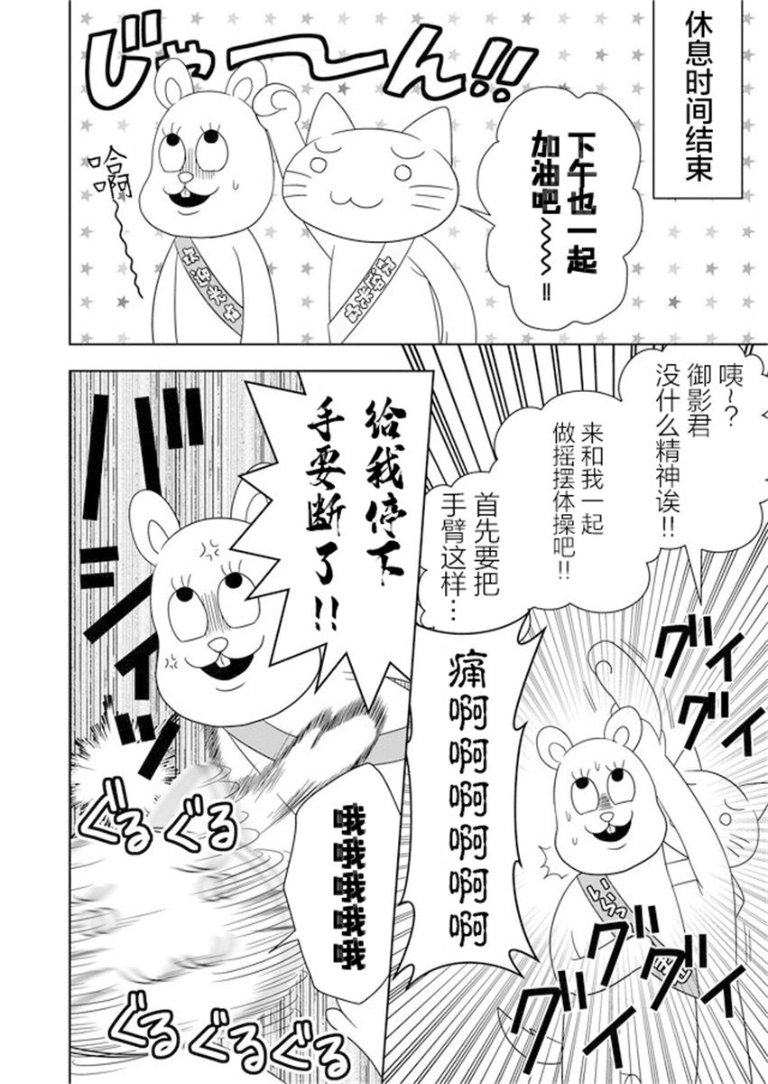 《御影君想要回家！》漫画最新章节第5话免费下拉式在线观看章节第【14】张图片