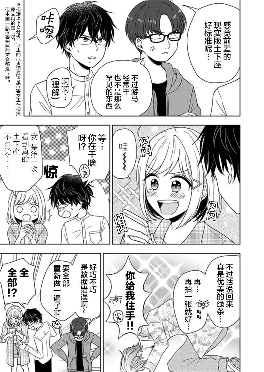 《御影君想要回家！》漫画最新章节第3话免费下拉式在线观看章节第【3】张图片