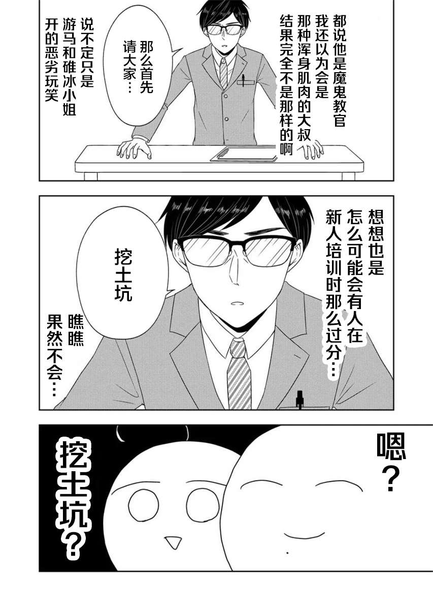 《御影君想要回家！》漫画最新章节第7话免费下拉式在线观看章节第【10】张图片