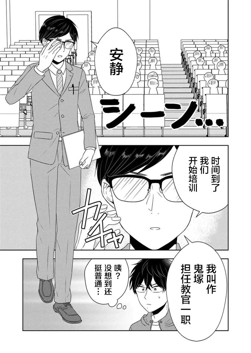 《御影君想要回家！》漫画最新章节第7话免费下拉式在线观看章节第【9】张图片