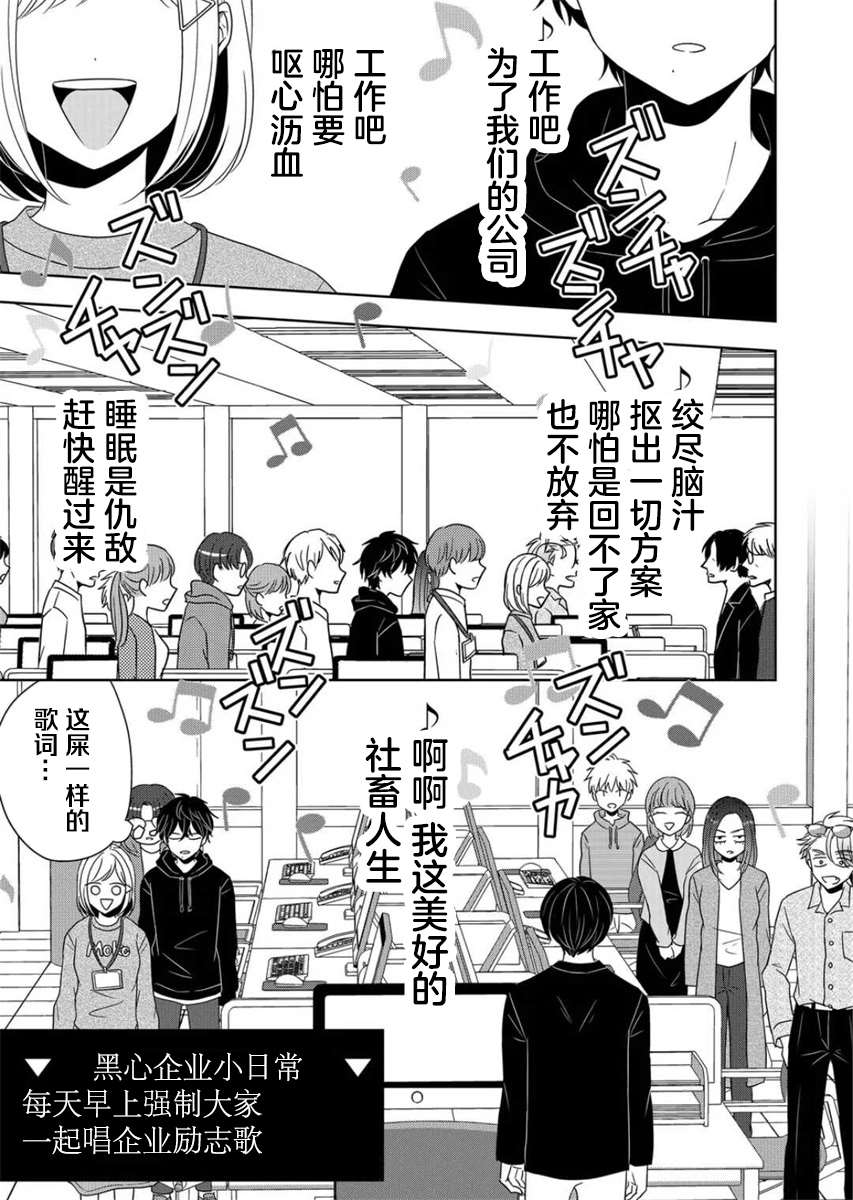 《御影君想要回家！》漫画最新章节第7话免费下拉式在线观看章节第【1】张图片