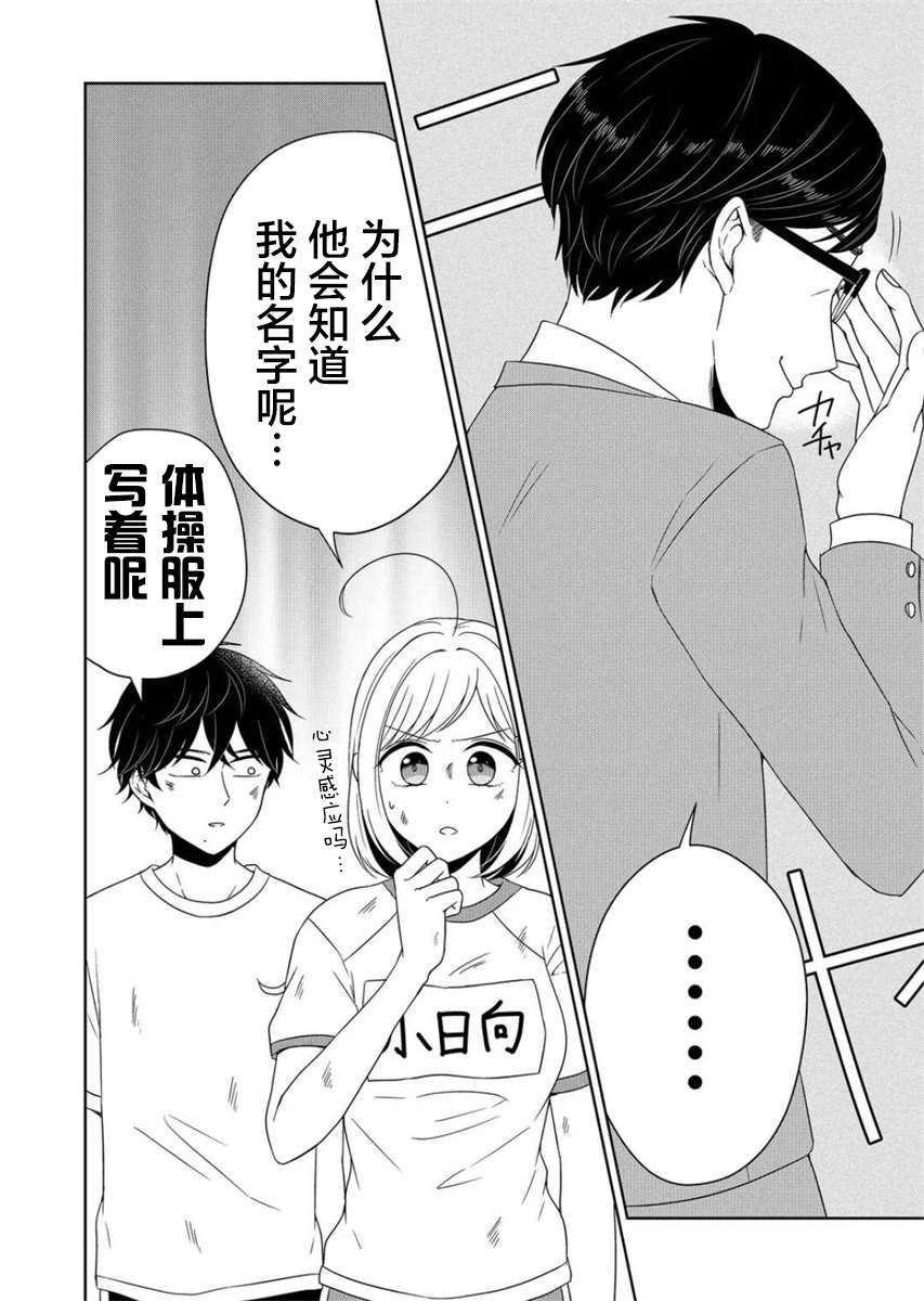 《御影君想要回家！》漫画最新章节第7话免费下拉式在线观看章节第【14】张图片